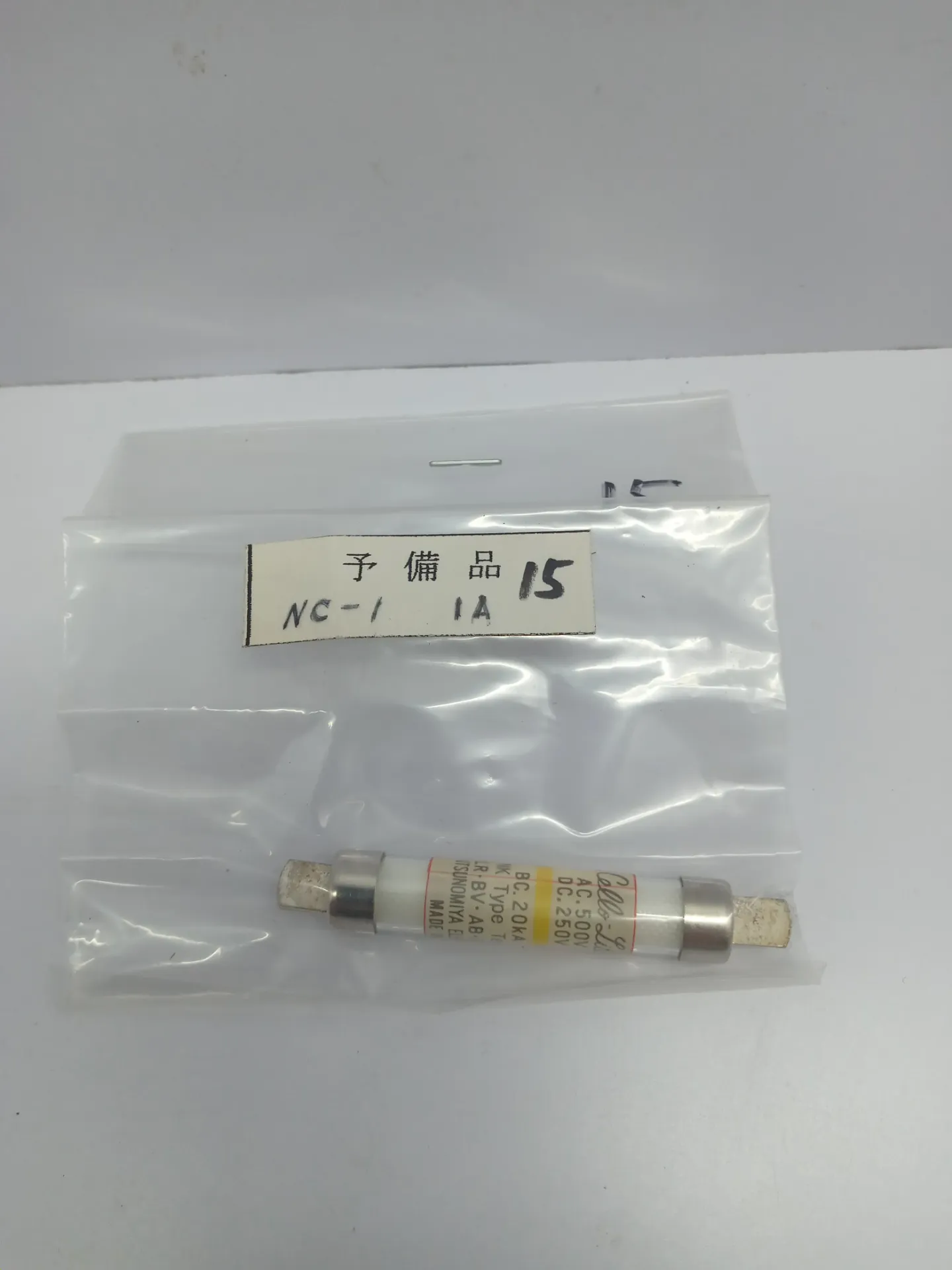 cello lite BC.20kA-FF.1.35  NK type Test No. 60T101 Fuse Free Shipping